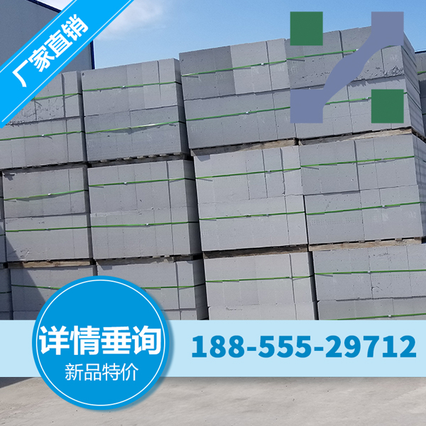 醴陵蒸压加气混凝土砌块 粉煤灰砖 加气砼砌块的性能特征及出厂检验要点
